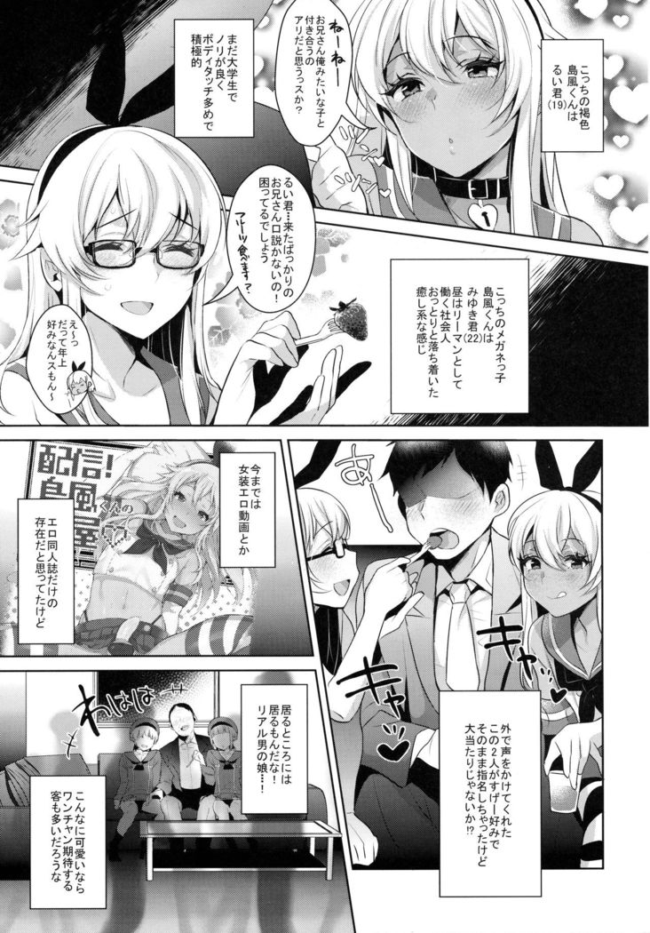Shucchou! Shimakaze-kun no Heya ~Josou CabaClu Hen~