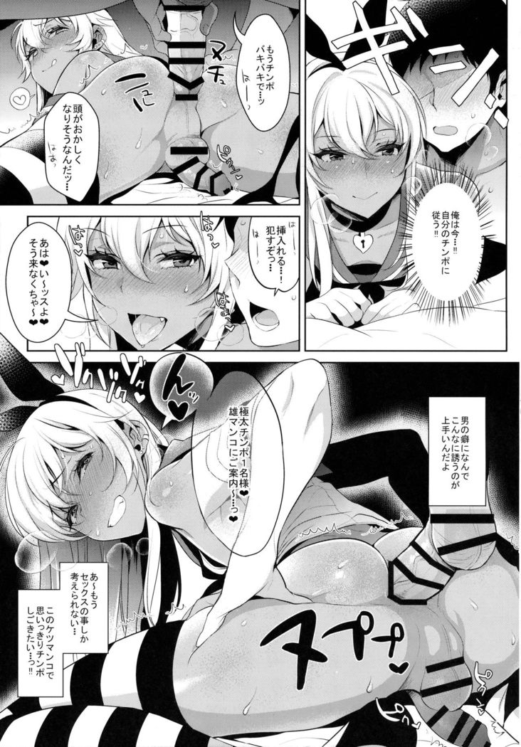 Shucchou! Shimakaze-kun no Heya ~Josou CabaClu Hen~