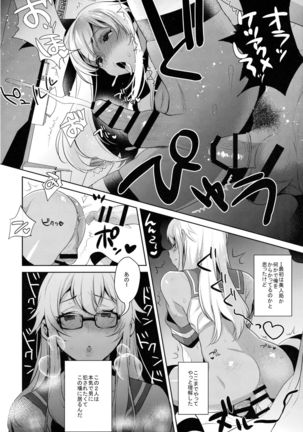 Shucchou! Shimakaze-kun no Heya ~Josou CabaClu Hen~ Page #17