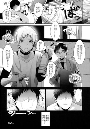 Shucchou! Shimakaze-kun no Heya ~Josou CabaClu Hen~ Page #23