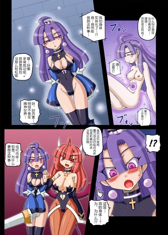 Anei Ranbu