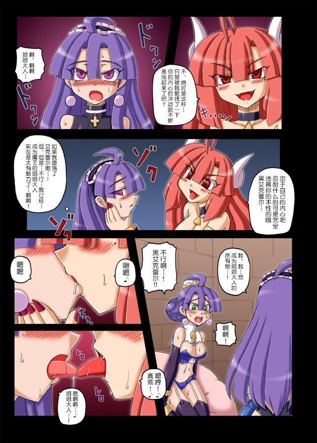 Anei Ranbu
