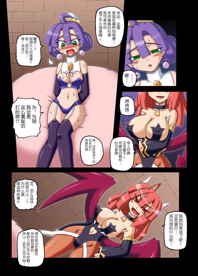 Anei Ranbu