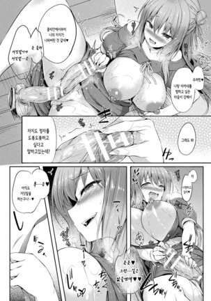 Kawari Kawatte Ch. 2 Page #15