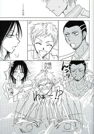 まぐまゆ Page #13