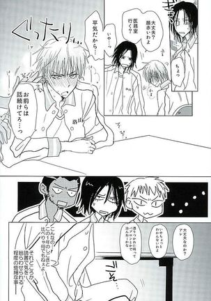 まぐまゆ Page #16