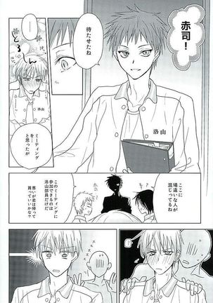 まぐまゆ Page #24