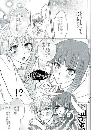 まぐまゆ Page #21