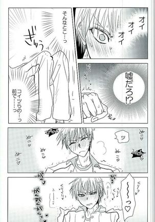 まぐまゆ Page #15
