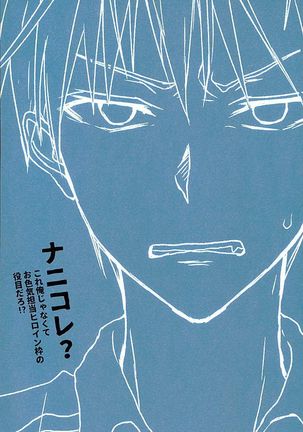 まぐまゆ Page #26