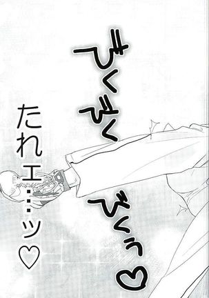 まぐまゆ Page #19