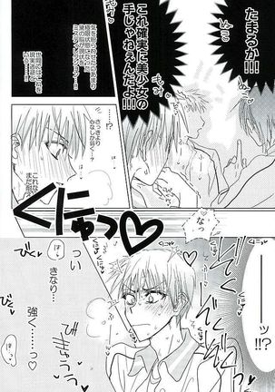 まぐまゆ Page #22