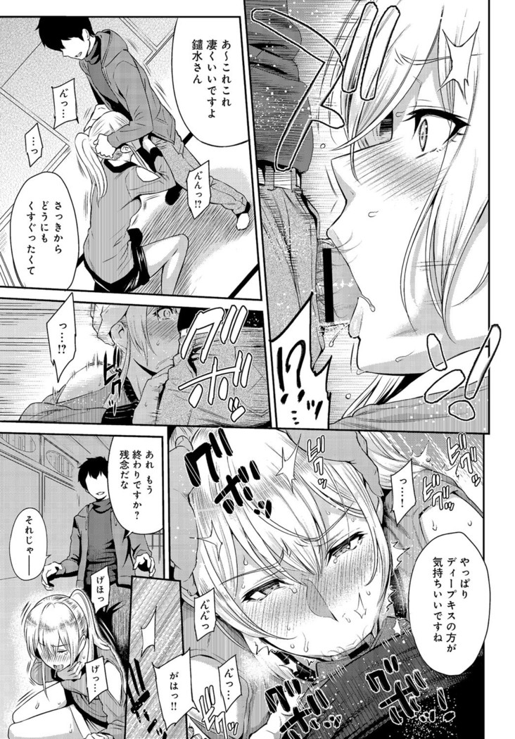 Kizashi Ch. 1-9