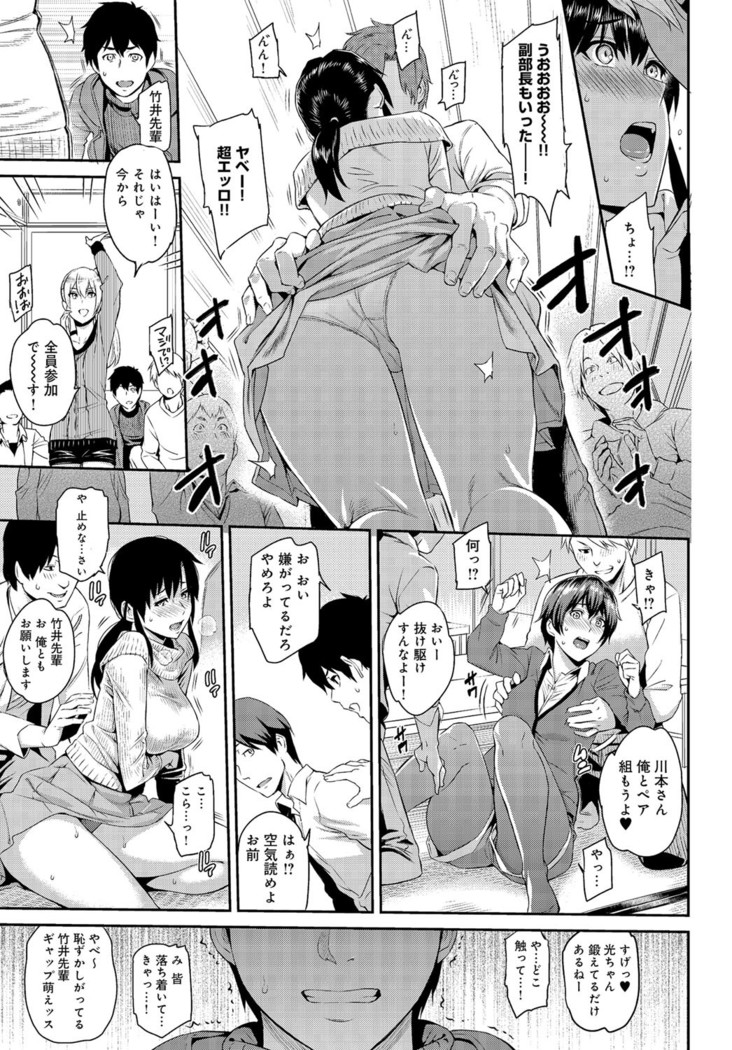 Kizashi Ch. 1-9