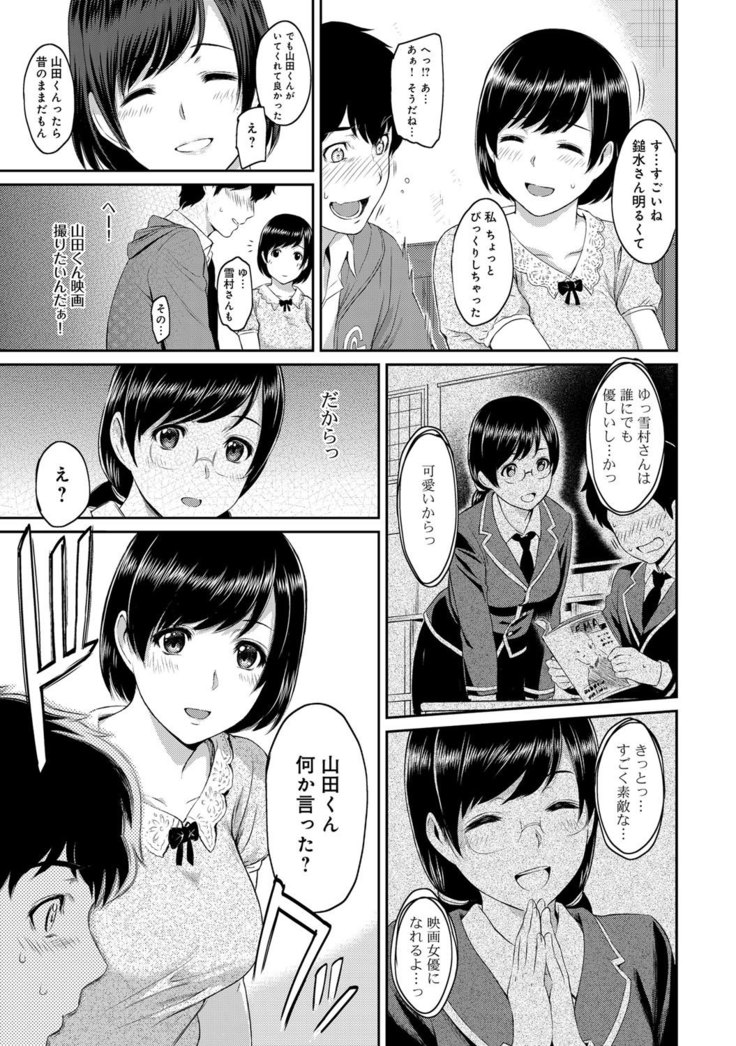 Kizashi Ch. 1-9