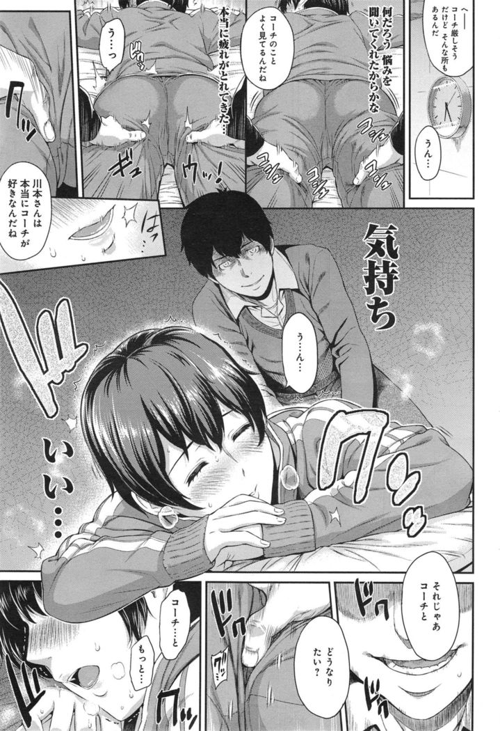 Kizashi Ch. 1-9