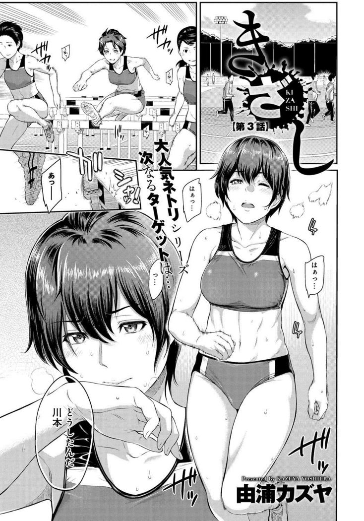 Kizashi Ch. 1-9