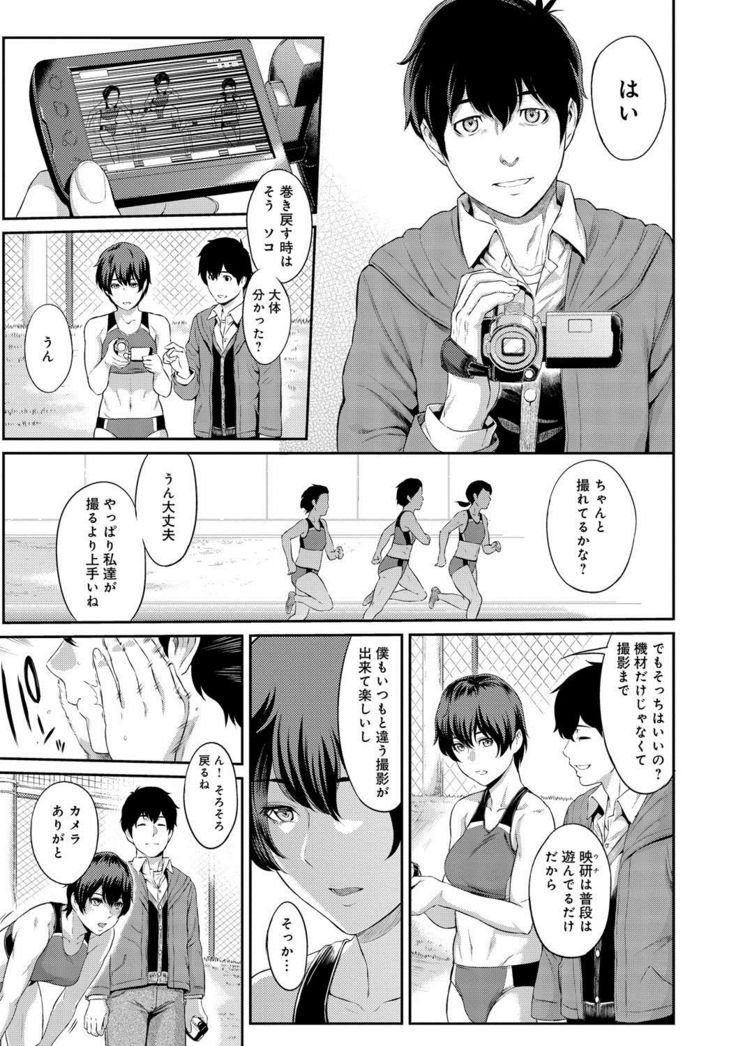 Kizashi Ch. 1-9