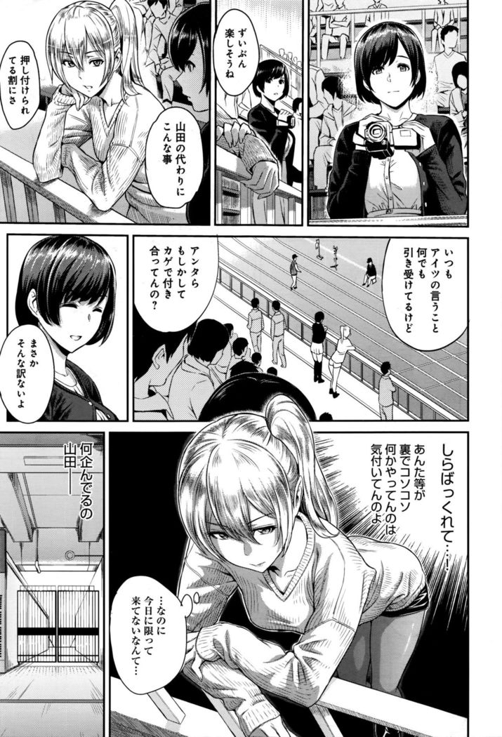 Kizashi Ch. 1-9