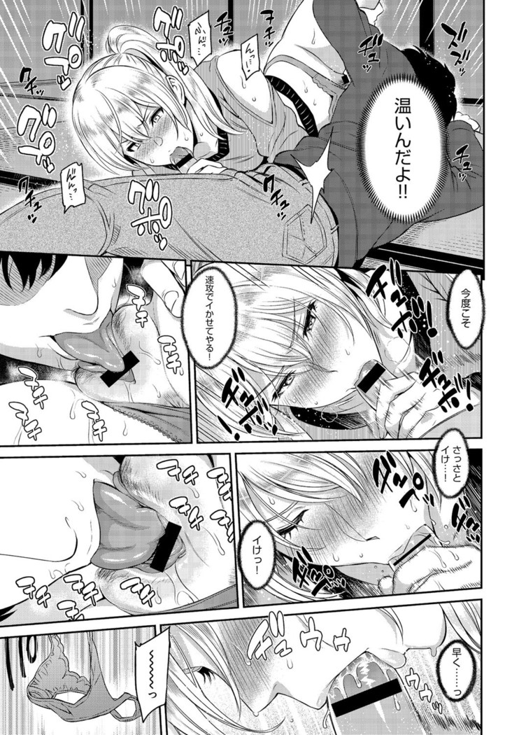 Kizashi Ch. 1-9