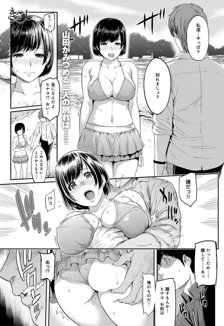 Kizashi Ch. 1-9