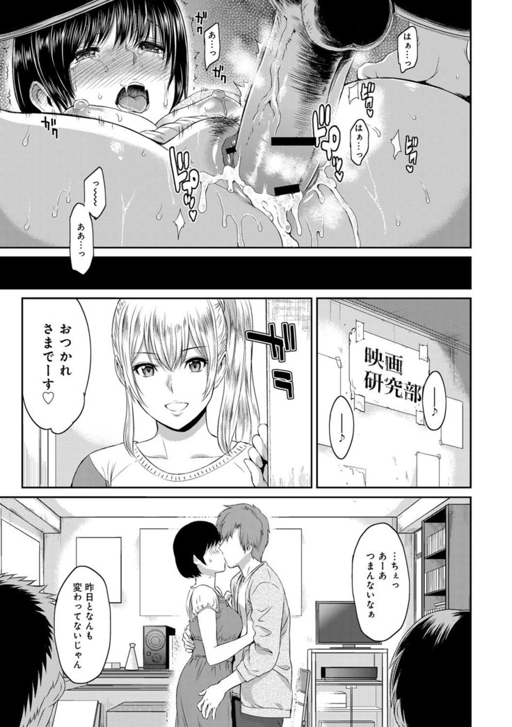 Kizashi Ch. 1-9