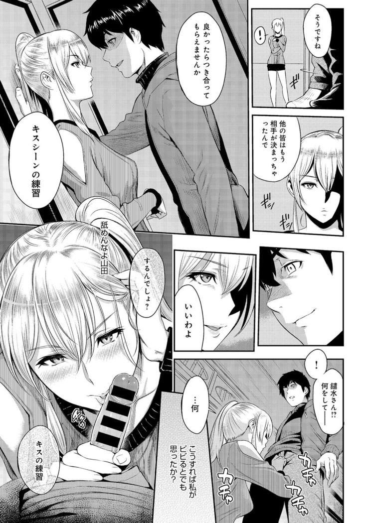 Kizashi Ch. 1-9