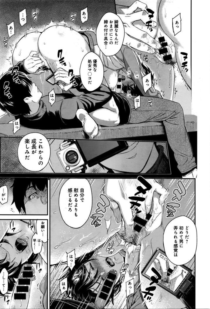Kizashi Ch. 1-9