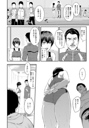 Kizashi Ch. 1-9 - Page 48