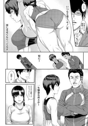 Kizashi Ch. 1-9 - Page 50