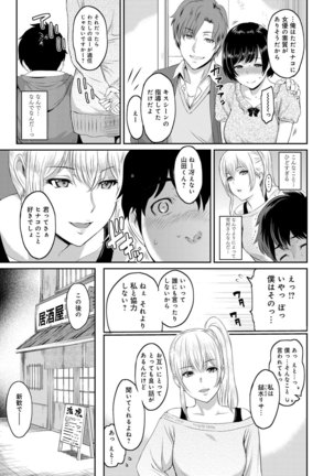 Kizashi Ch. 1-9 - Page 3