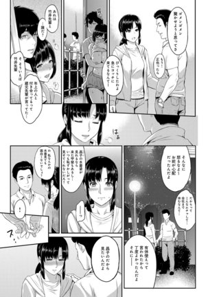 Kizashi Ch. 1-9 - Page 31