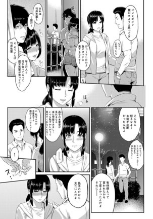 Kizashi Ch. 1-9 Page #31