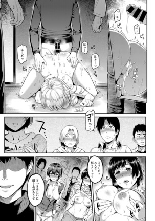 Kizashi Ch. 1-9 Page #167