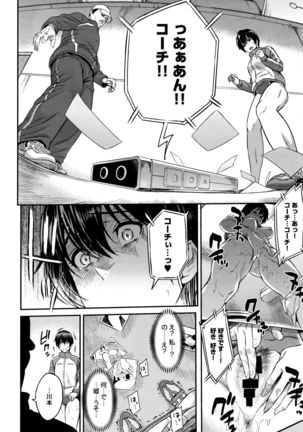 Kizashi Ch. 1-9 Page #106
