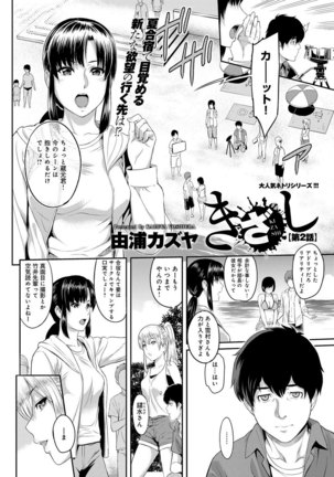 Kizashi Ch. 1-9 - Page 24