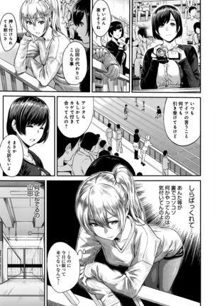 Kizashi Ch. 1-9 - Page 103