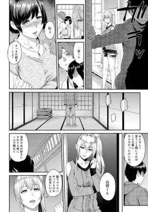 Kizashi Ch. 1-9 - Page 137