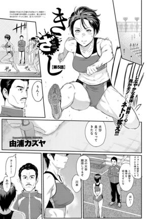 Kizashi Ch. 1-9 Page #75