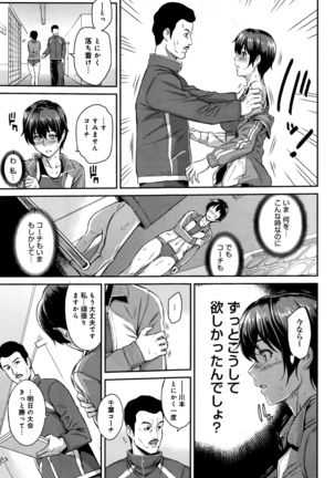 Kizashi Ch. 1-9 Page #101