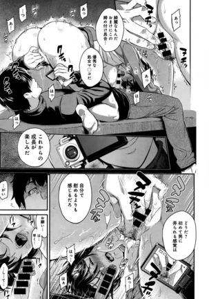 Kizashi Ch. 1-9 Page #113