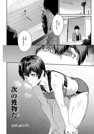 Kizashi Ch. 1-9 Page #62