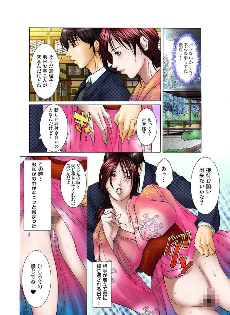 Giane no Karada