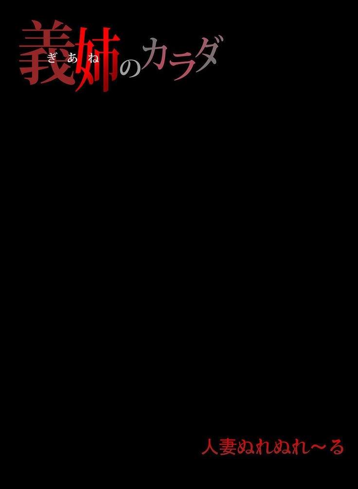 Giane no Karada