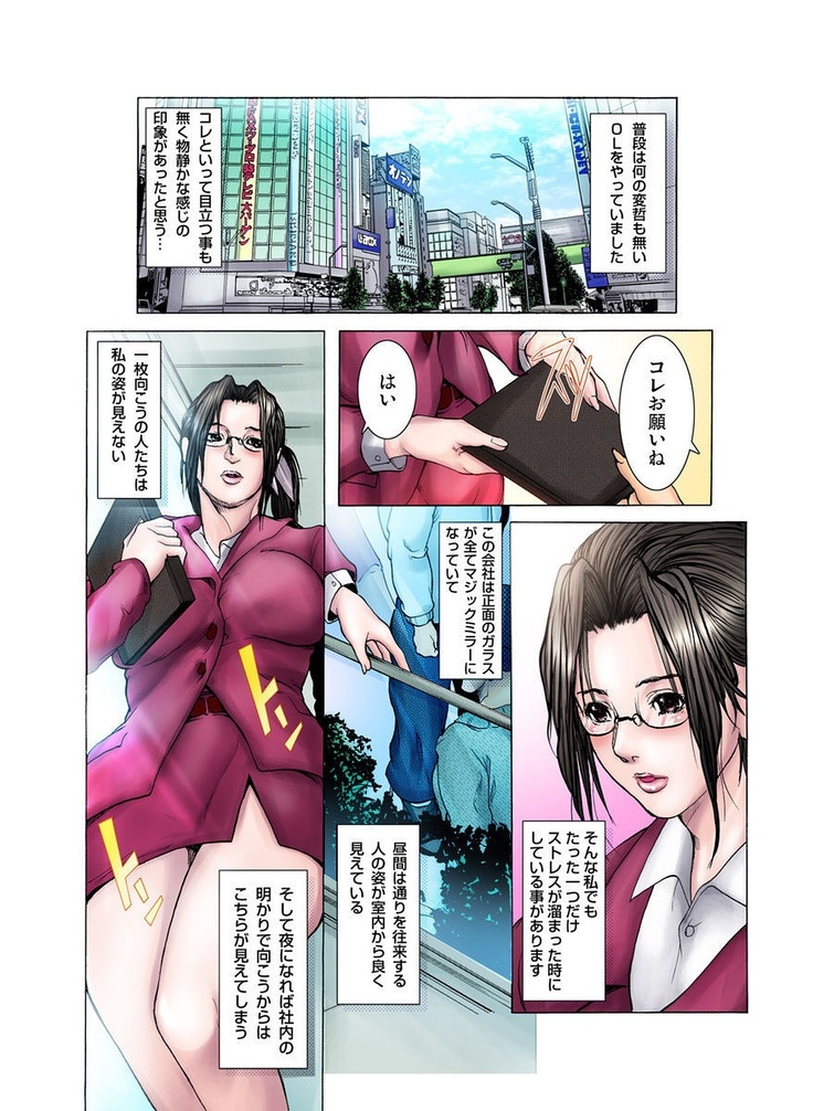 Giane no Karada