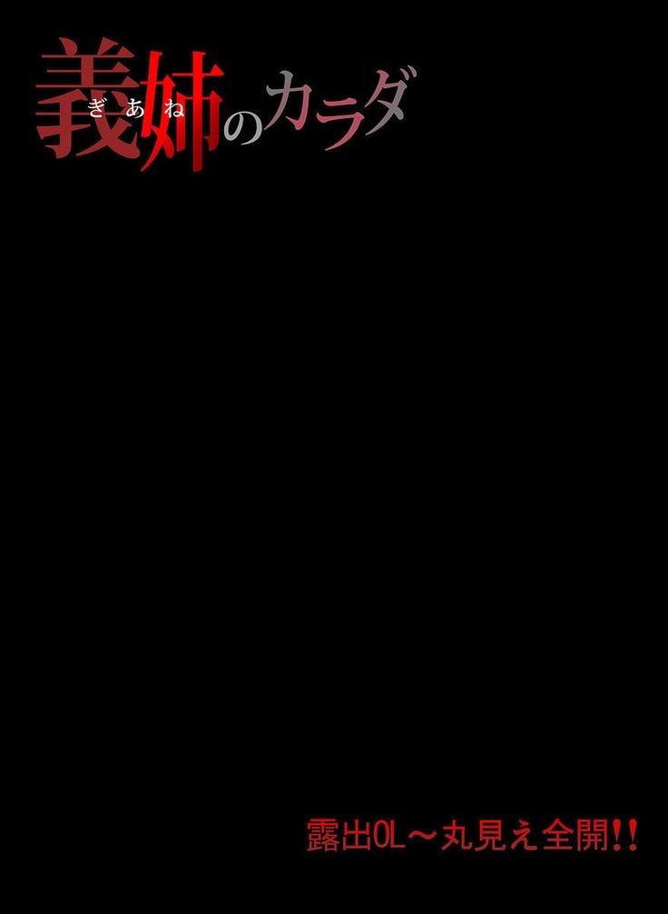 Giane no Karada