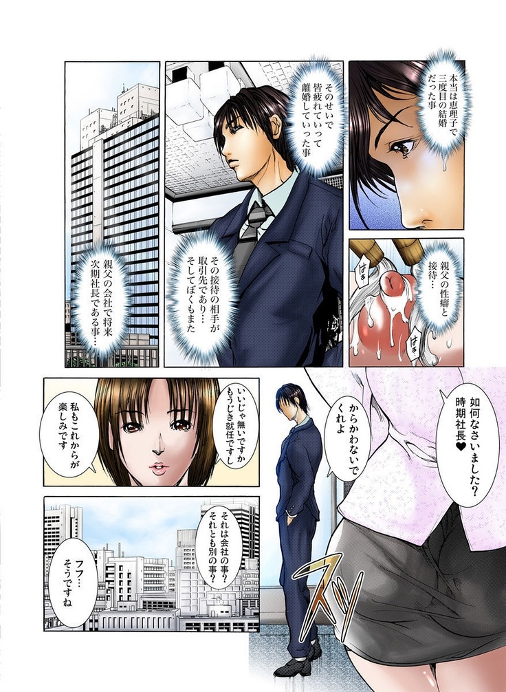 Giane no Karada