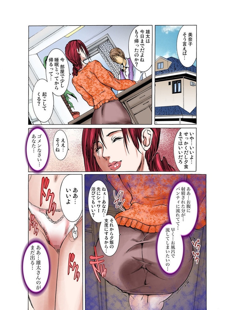Giane no Karada