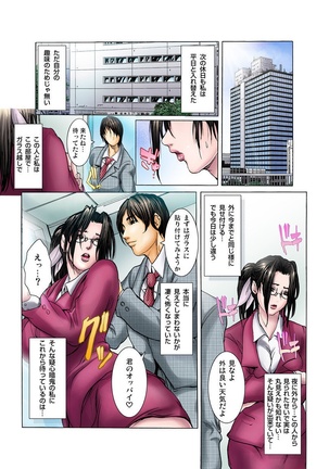 Giane no Karada Page #88