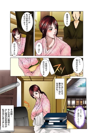 Giane no Karada Page #57